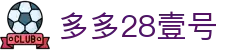 多多28壹号 - 多多28 h5有梦你就来